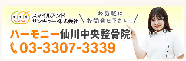 電話番号:0333073339